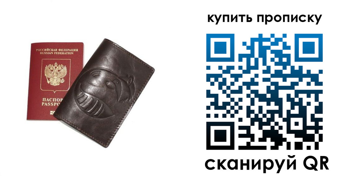 прописка в квартире в Калтане