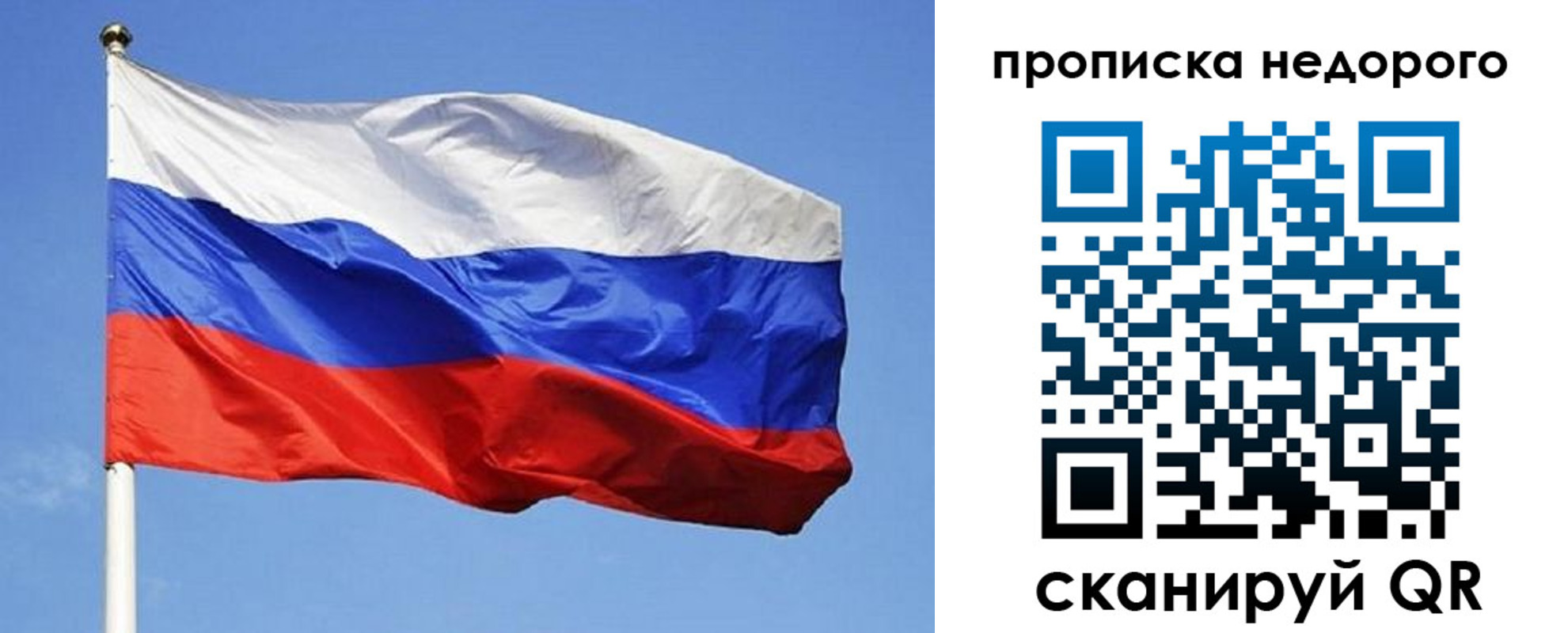 прописка для школы в Калтане