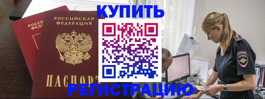 временная регистрация госуслуги в Калтане