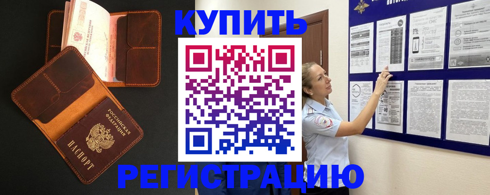 прописка для школы в Калтане