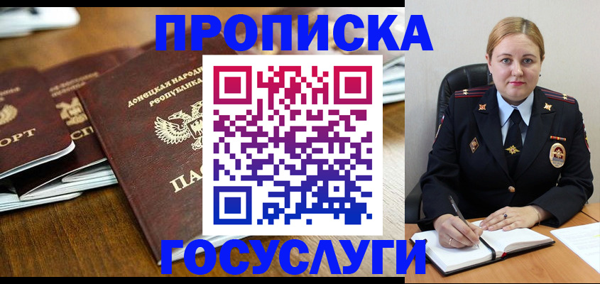 прописка в квартире в Калтане