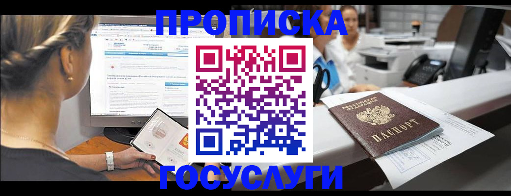временная регистрация законно в Калтане