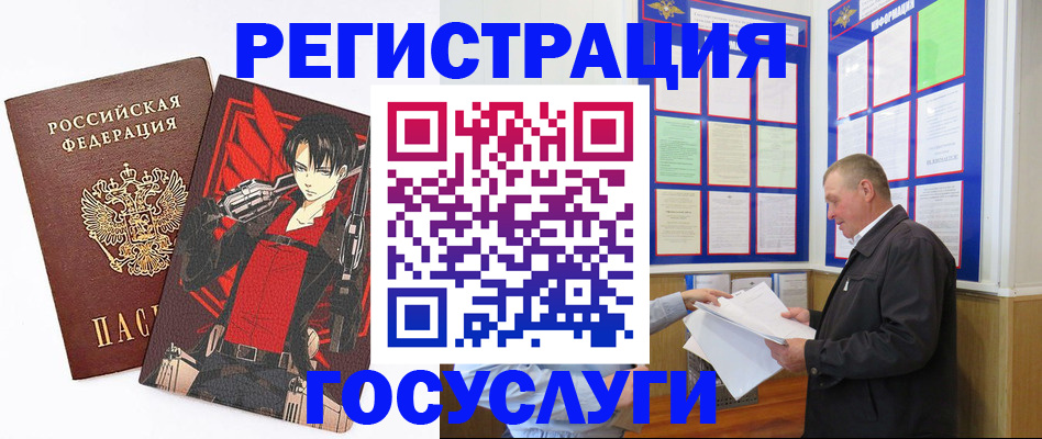 временная регистрация недорого в Калтане