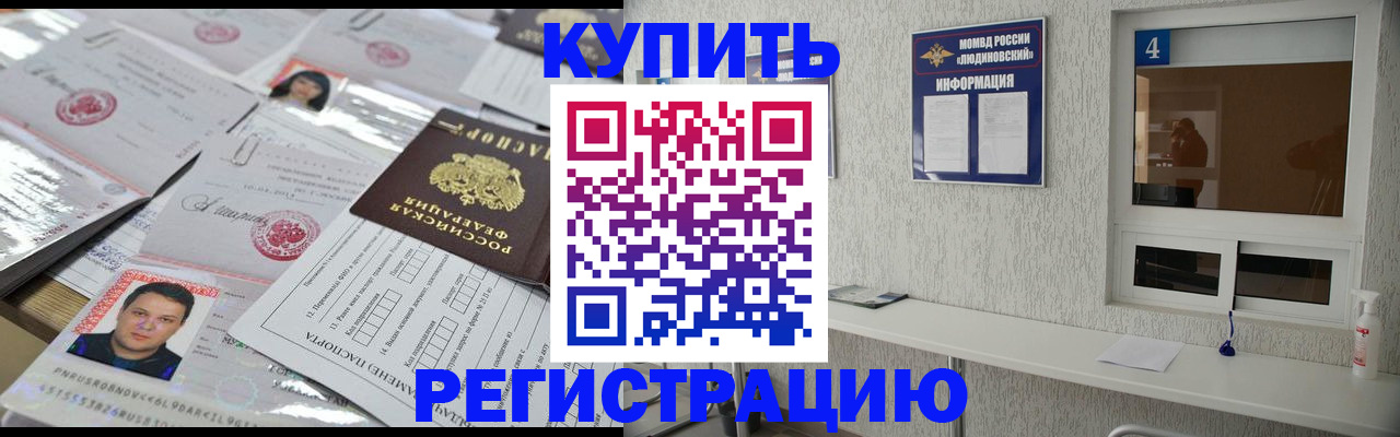 временная регистрация в квартире в Калтане
